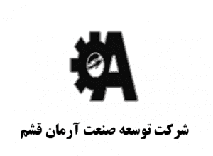 شرکت-توسعه-صنعت-آرمان-قشم-300x219-1