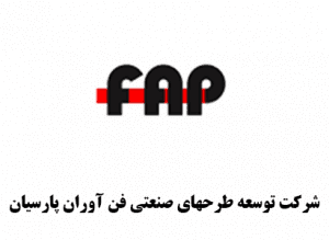شرکت-توسعه-طرحهای-صنعتی-فن-آوران-پارسیان-300x219-1