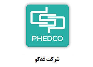 شرکت-فدکو2